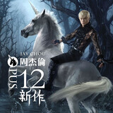正版 周杰伦10周年珍藏版 杰伦十代专辑CD光盘碟片 12新作