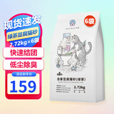 洁客豆腐猫砂 植物结团豆腐猫沙低尘吸味除臭可冲马桶 绿茶豆腐猫砂-2.72kg*6袋