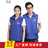 蛮威党员义工志愿者马甲定制logo印字广告马夹活动宣传公益工作服背心 彩蓝 XL