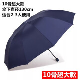 诺葵（Nuo Kui）ins雨伞可爱三折叠太阳伞男女学生韩版晴雨两用遮阳伞大号 10骨大号手动款-藏青