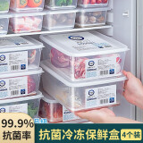 家の物语（KATEI STORY）日本抗菌冰箱收纳盒冷冻保鲜盒食品级水果鸡蛋密封大号冰柜储藏盒 【多规格组合装】 4件套