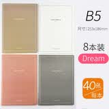 誉品（YUPIN）12本量贩装笔记本子文具加厚80页缝线本学生用日记本记事本软面抄写本 B5Dream-8本装/单本40张