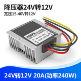 轧迈（YAMIL）电源降压器直流24转12V汽车电源逆变货车大巴车载转换器DC变压器 20A（240W）