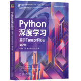 Python深度学习：基于TensorFlow 第2版    ChatGPT与Transformer架构及其应用