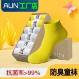 AUN儿童防臭袜子男童袜女小孩棉袜小学生抗菌纯色吸汗运动袜休闲短袜 2黄色2白2浅灰 27-36码