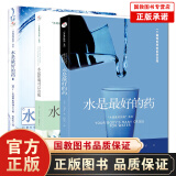 全3册水是最好的药全集巴特曼著 水这样喝可以治病 健康饮食营养学保健养生食疗图谱书籍生活