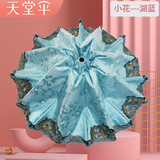 天堂伞防晒防紫外线遮阳伞太阳伞晴雨伞两用三折折叠公主女防晒伞UPF50+ 飞花轻梦 湖蓝色（带提包）