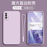 鑫唯乐 红米NOTE9-4G手机壳hongmi硅胶壳note94g女壳Redminote9创意手机套 草紫色【纯色】-(收藏店铺配 手绳+钢化膜) 红米Note9-4G
