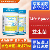 Life SpaceLife Space儿童益生菌婴儿益生菌 调理呵护肠胃健康肠胃养护澳洲 0岁-3岁宝宝婴幼儿益生菌粉 60g*2瓶