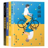 张之路作品集（共4册，含金雨滴，吉祥时光，棋门幻影，非法智慧，3-6年级课外阅读推荐） 暑期阅读