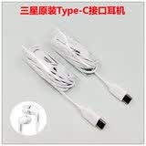 三星耳机S7/S8/S9/S10耳塞NOTE8/9/10/11耳C7/C8/C9/Type-C 原装三星、入耳式Type-C耳机-2 官方标配