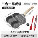 明爵煎鸡蛋汉堡机麦饭石平底锅不粘锅家用煎锅早餐锅煎蛋神器煎饼锅 【麦饭石款】通用款 油刷+食物夹