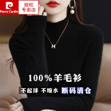 皮尔卡丹（pierre cardin）100%纯羊毛衫女半高领套头毛衣修身百搭羊毛针织打底衫 黑色 M码【建议100-110斤穿】