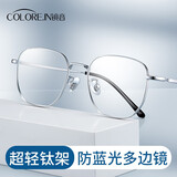 蔡司（ZEISS）近视眼镜框男超轻纯钛大框眼镜架可配防蓝光散光变色眼睛 钛材中框 银色  配colorein镜片防蓝光 无度数