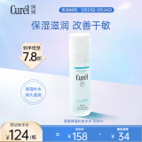珂润（Curel）润浸保湿化妆水III 150ml滋润型 补水保湿 生日礼物送女友