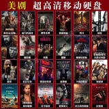 16TB 美剧移动硬盘电影4K蓝光超高清3.0高速机械硬盘无删减版合集 套餐十三【18TB机械硬盘+拷满】