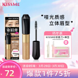 奇士美（kiss me）染眉膏03典雅灰棕8g（适合棕色深棕色系发色 耐汗耐水不易晕染）