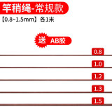 主线加固护线绳竿稍绳鱼竿护绳鱼竿头稍绳旋转杆梢万向转环竿稍头 渔永记 竿稍绳【0.8-1.5mm】各1米送AB胶
