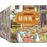 0-6岁百年传世国外经典睡前故事小绘本-第一辑（共18册）