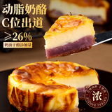 俏侬 芋泥巴斯克芝士蛋糕80g*2 新西兰奶油干酪≥26%  鲜京采同厂