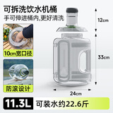 优艾德米uandme家用储水用纯净水桶空桶矿泉水手提食品级饮水机PC小桶装水 11.3升 可拆洗饮水机桶【灰】