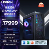 联想（Lenovo）拯救者刃9000K 2024游戏电脑主机(酷睿14代i9-14900KF RTX4070Ti 12G显卡 32G DDR5 1TB SSD)