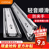 卡贝（cobbe）[安装师傅力荐]抽屉轨道滑轨三节轨道导轨滑道轻音阻尼缓冲五金 靜音导轨【10寸=25cm】一付两只