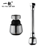 一靓水龙头防溅头起泡器可旋转塑料起泡器面盆菜盆浴缸龙头可用花洒气泡双模式内丝22mm、外丝24mm 2件套【短款+加长款】