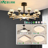 雷士（NVC） 吊灯美式简约客厅吊灯轻奢水晶LED灯具套餐厅大气智能灯饰书房 【3室2厅】10头+吊扇+卧室 RA95