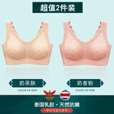 美舒雅婷运动内衣女婴儿棉性感胸罩聚拢无痕文胸收副乳蕾丝背心式 奶茶肤+奶昔粉 L码 建议100-120斤