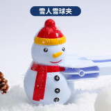东之天地雪球夹儿童玩雪玩具套装加厚爱心小鸭子模具玩沙打雪仗神器 【大号加厚】雪人雪球夹