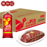 曹府记火锅鸭血新鲜麻辣烫鸭血粉丝汤火锅食材袋装 400g*20袋 8000g