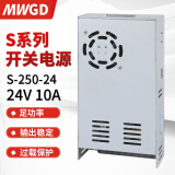 MWGD开关电源250W交流220V转直流24V10A变压器大体积集中电源S-250-24