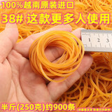 淘禧（Tao xi）38#橡皮筋1斤约1800条100%越南原装进口天然橡胶圈38mm高弹力耐用牛皮 38#(250克)约900条