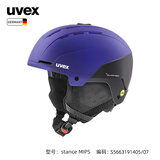 优维斯（UVEX）stance MIPS全地形滑雪头盔 男女单双板亚洲版雪盔德国原装进口 stance MIPS-哑光极光紫/黑【亚洲版】 54-58cm【晒图有礼】