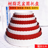 周凡花盆托盘加厚大圆形花盆托盘花盆底座花盆垫花盆底盘接水塑料托盘 白厚360#内径31cm