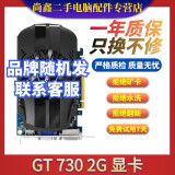 七彩虹影驰华硕显卡 GTX 960/970/1050Ti/1060 4G/6G 独立显卡二手 95新  GT730 2G 显卡 品牌随机