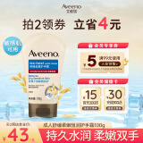 艾惟诺（Aveeno）护手霜天然燕麦舒缓柔嫩补水保湿滋润成人100g