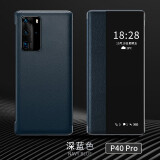 今舞 适用华为p40/P40Pro手机壳翻盖式皮套pro+智能视窗全包防摔男女款通用外壳保护套 P40Pro 蓝色