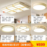 灵翔之光卧室灯吸顶灯无极遥控led灯具温馨简约现代薄家用房间灯2026新款 【套餐5】格调套餐