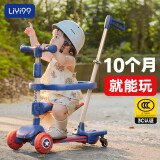礼意久久（LiYi99）儿童滑板车1-3岁6-10岁4-6岁宝宝踏板三合防侧翻滑滑车婴儿四合一 桑巴蓝pro-四合一无级调节+围栏