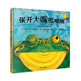 【信谊】张开大嘴呱呱呱（0-3岁）经典玩具书 幼儿启蒙童书绘本