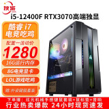 狄派 酷睿I7四核/八核/1T固态/RTX3060台式机电脑主机组装台式机电脑/办公家用游戏吃鸡电脑 电脑主机 套餐二（八核强芯/16G/旗舰8G独显)