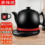 康雅顺中药锅煎药壶全自动养生壶分体式煎药机煮器电子药煲煎中医电炖砂锅家用中医熬药罐陶瓷智能中药壶 B10L壶+红底座【适用药材1500克】B 10L