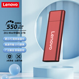 联想（Lenovo) 1TB 移动硬盘固态（PSSD）USB3.0接口 ZX1Mini系列 红色