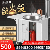 【送货上门】亿骁柴火灶农村烧劈柴炉灶 柴火灶家用烧木柴 农村柴火灶室内户外移动不锈钢铸铁锅 加厚款 50单灶