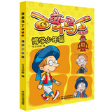 百变马丁精编版·博学少年篇