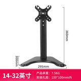 三策 液晶电视机底座桌面支架台式挂架适配海信小米创维长虹TCL海尔电视机支架可调高度支架免打孔架子 32英寸显示器支架承重7.5kg