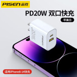品胜（PISEN）充电器多口usb插头快充多功能四三口插座适用华为mate50苹果14双口小米10安卓手机通用多孔冲电头 20W快充【USB+C】双口安全不伤机