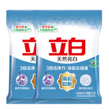 立白亮白洗衣粉10斤*2袋 去渍不伤手低泡易漂无磷 20斤家庭装批发装